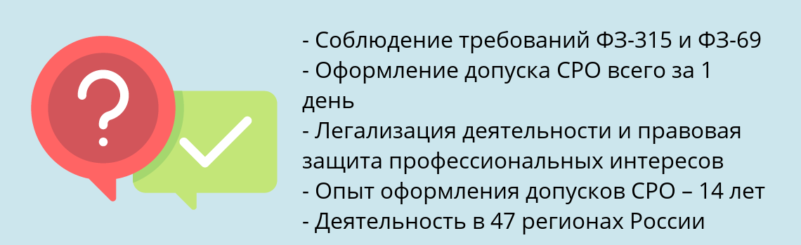 Почему нужно обратиться к нам? Новомичуринск Вступить в СРО в сфере пожарной безопасности 